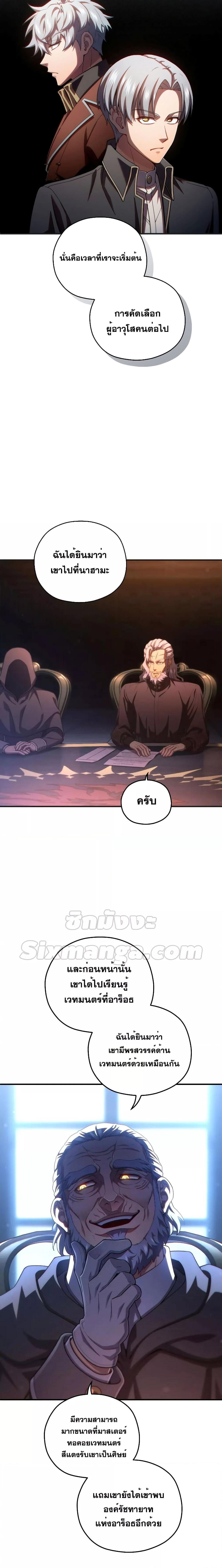 Damn Reincarnation 70 02